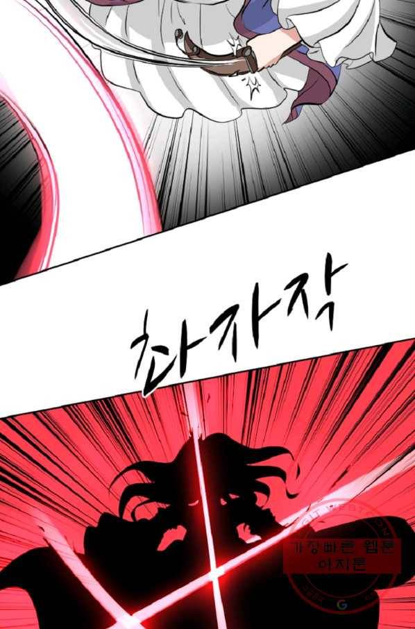 전왕 9화 인질 73