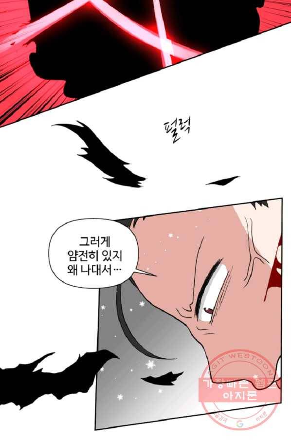 전왕 9화 인질 74