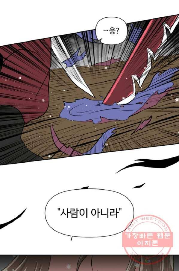전왕 9화 인질 75