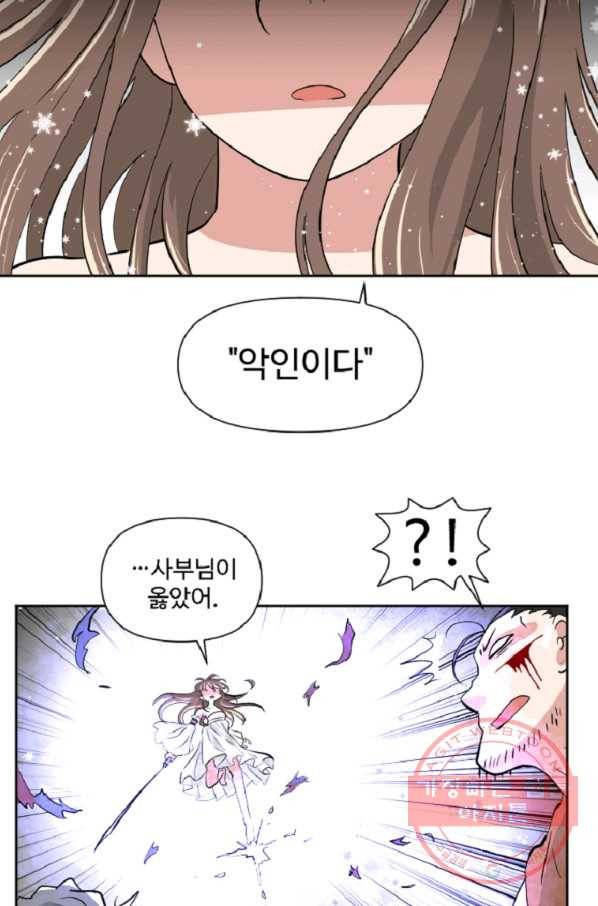 전왕 9화 인질 76