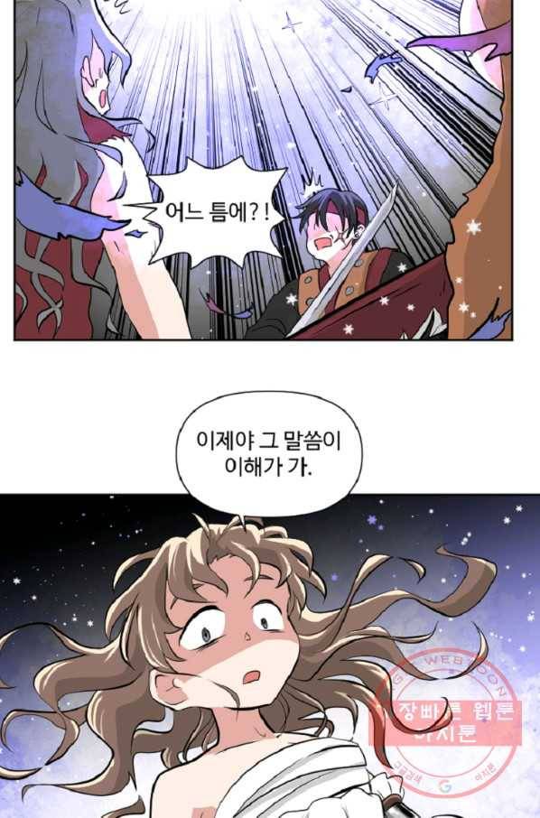 전왕 9화 인질 77
