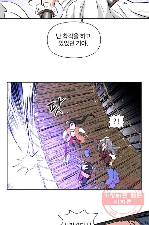 전왕 9화 인질 78