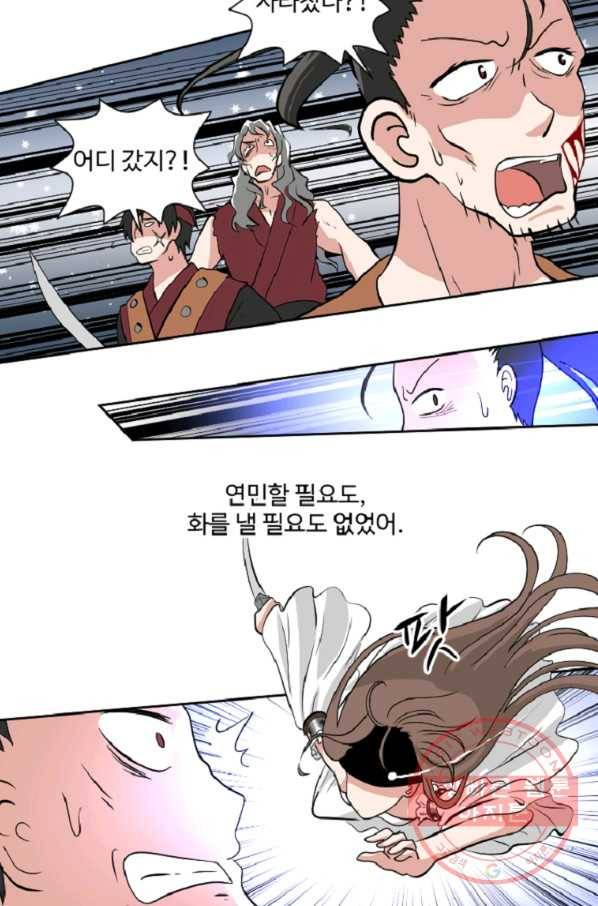 전왕 9화 인질 79