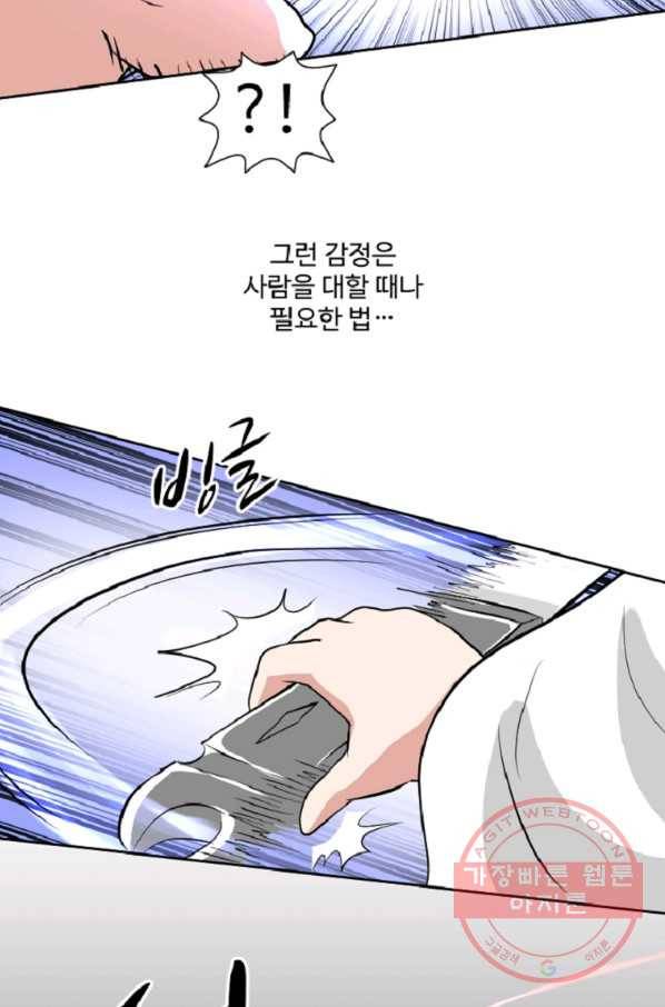전왕 9화 인질 80