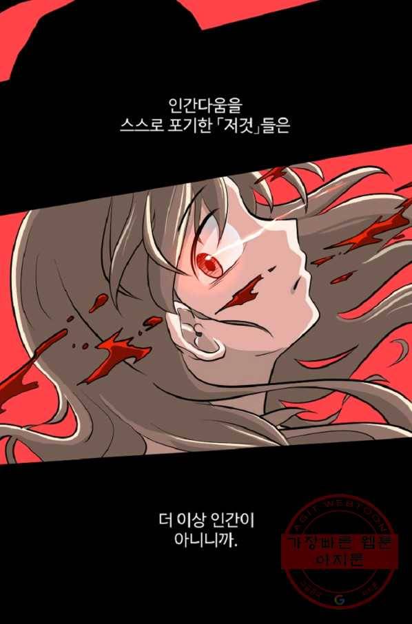 전왕 9화 인질 82