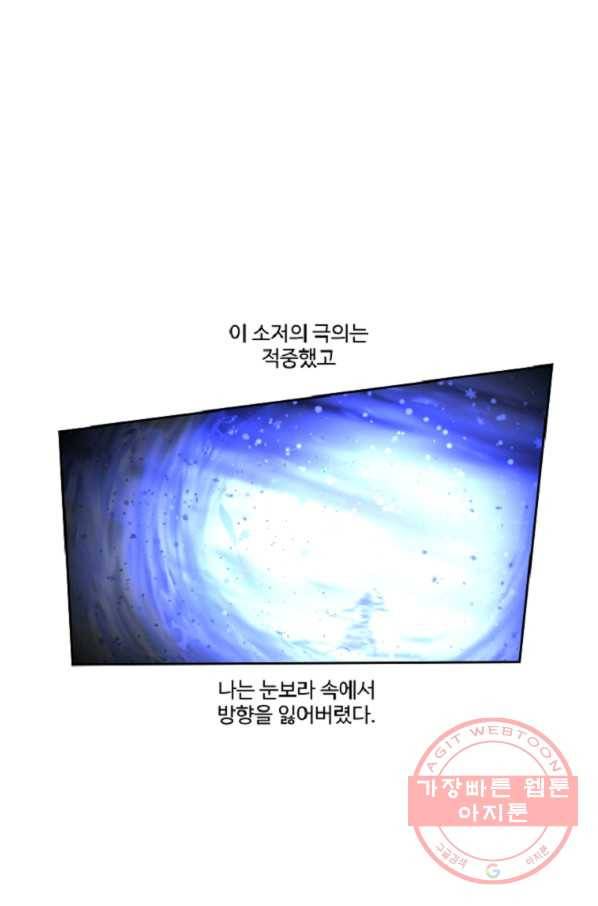 전왕 17화 깨달음 1