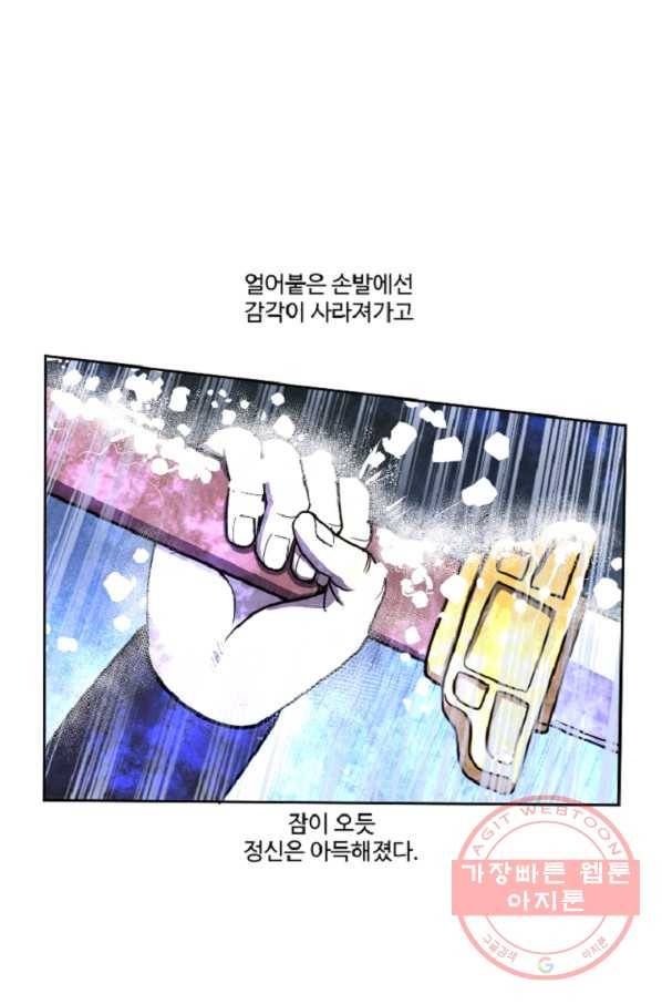 전왕 17화 깨달음 2
