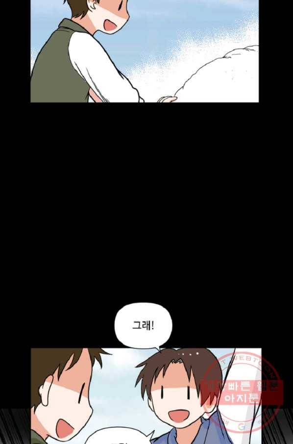 전왕 17화 깨달음 5