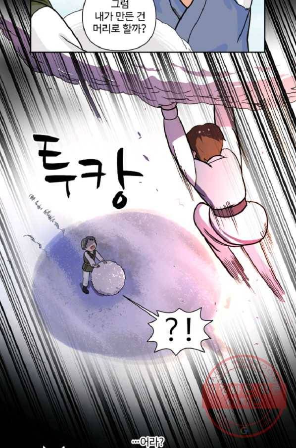 전왕 17화 깨달음 6