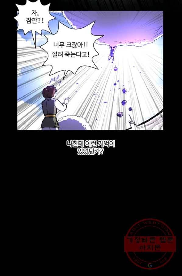 전왕 17화 깨달음 7