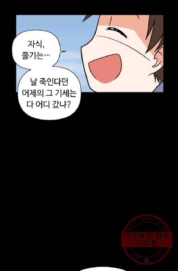 전왕 17화 깨달음 8