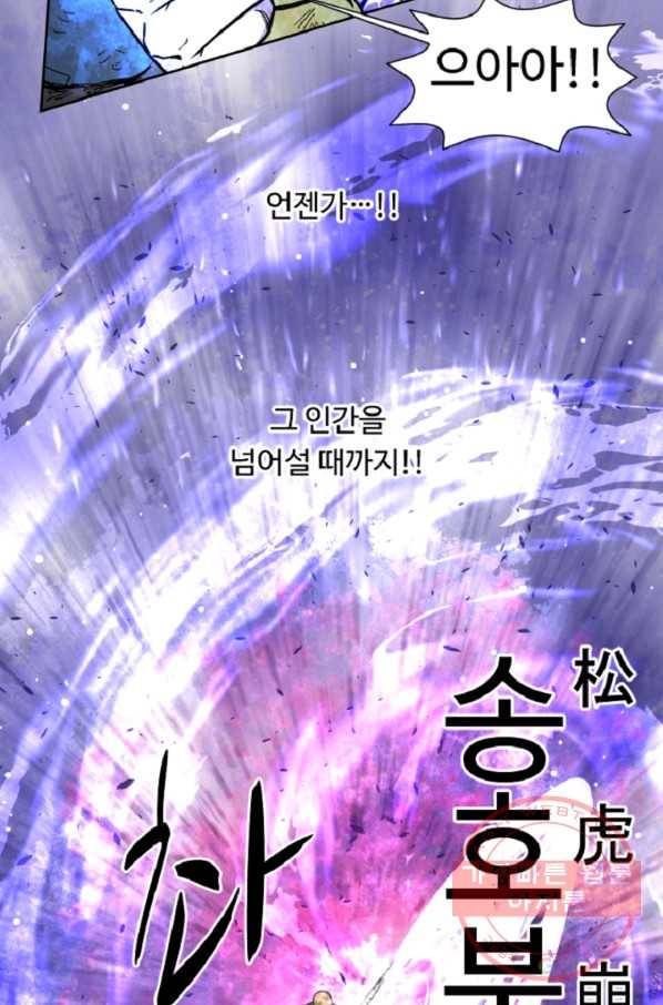 전왕 17화 깨달음 12