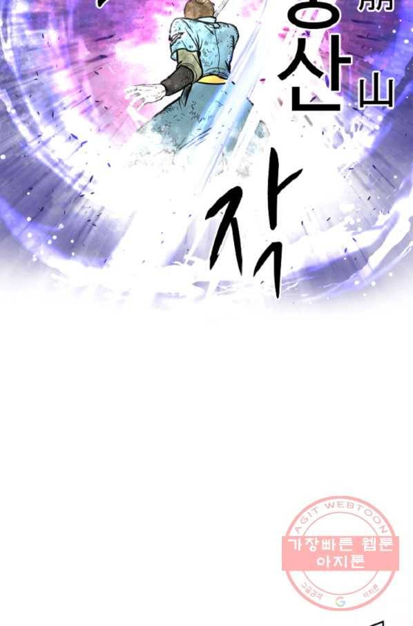 전왕 17화 깨달음 13