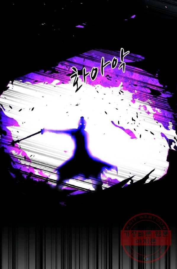 전왕 17화 깨달음 15