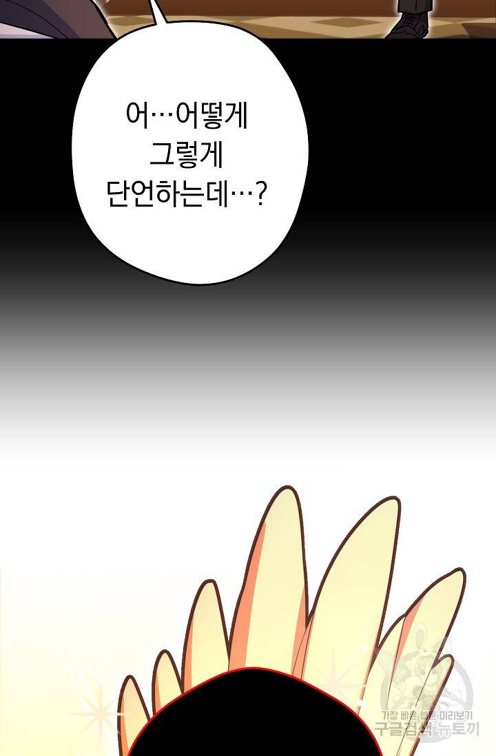 네크로맨서 생존기 23화 18