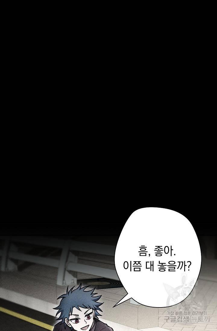 네크로맨서 생존기 23화 25