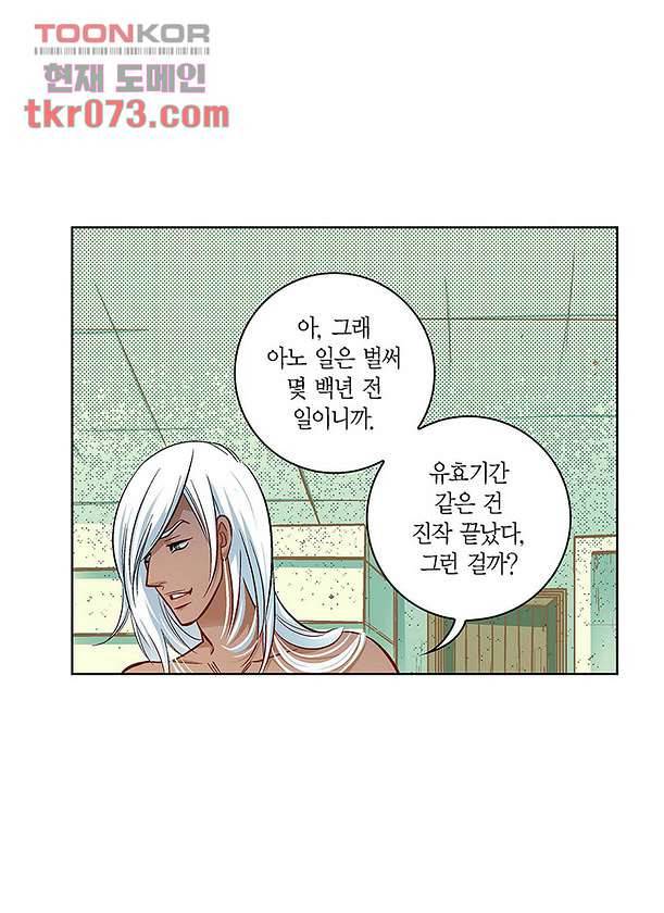 심장에게 주다 20화 5