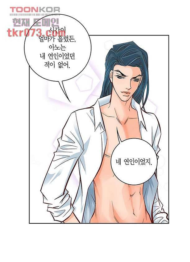 심장에게 주다 20화 6