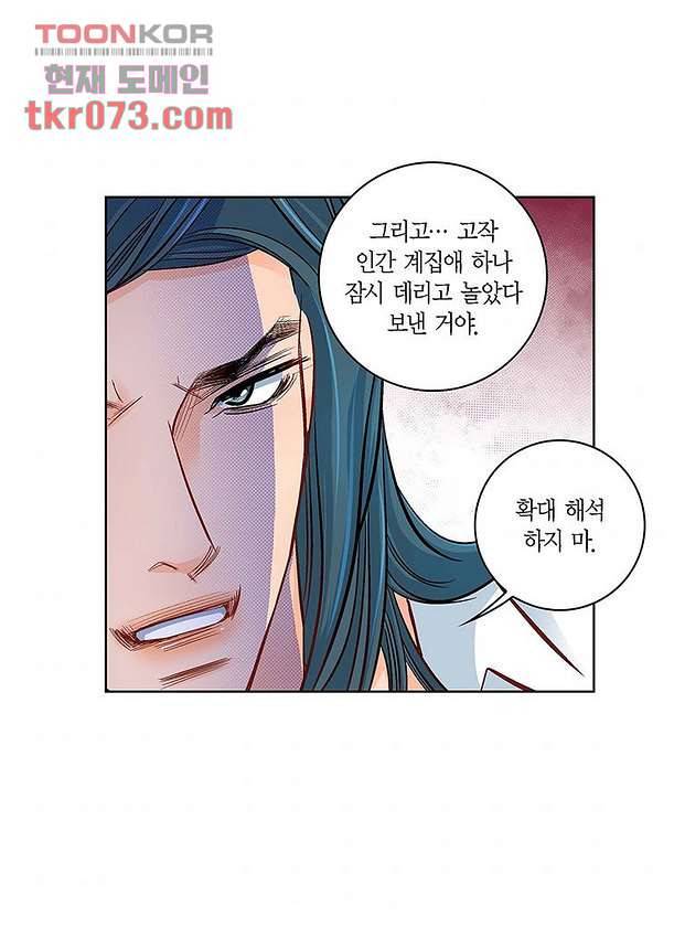 심장에게 주다 20화 7