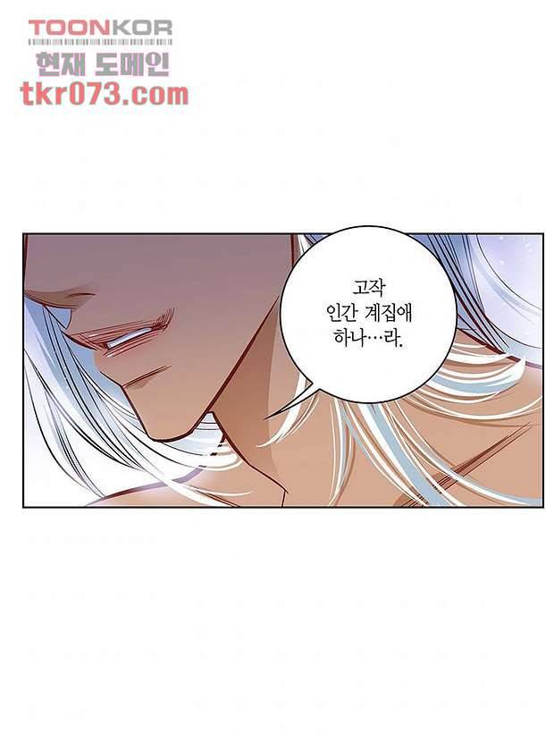 심장에게 주다 20화 8