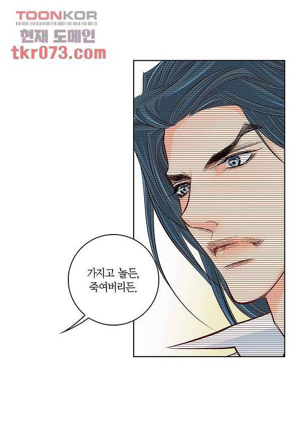 심장에게 주다 20화 10