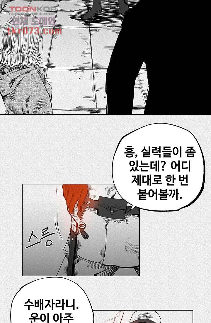 피그맨 18화 2