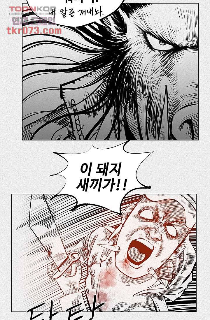 피그맨 18화 4