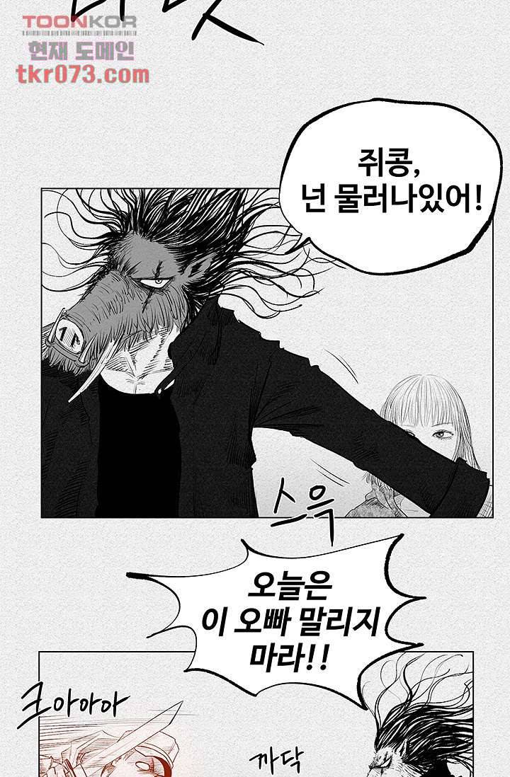 피그맨 18화 5