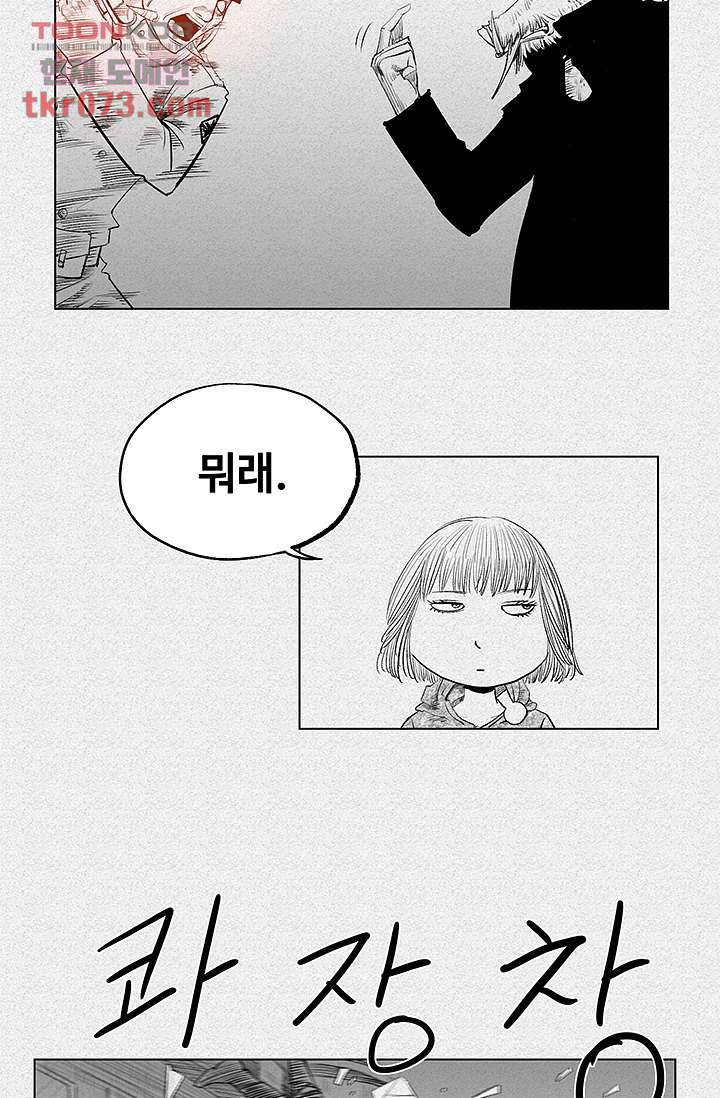 피그맨 18화 6