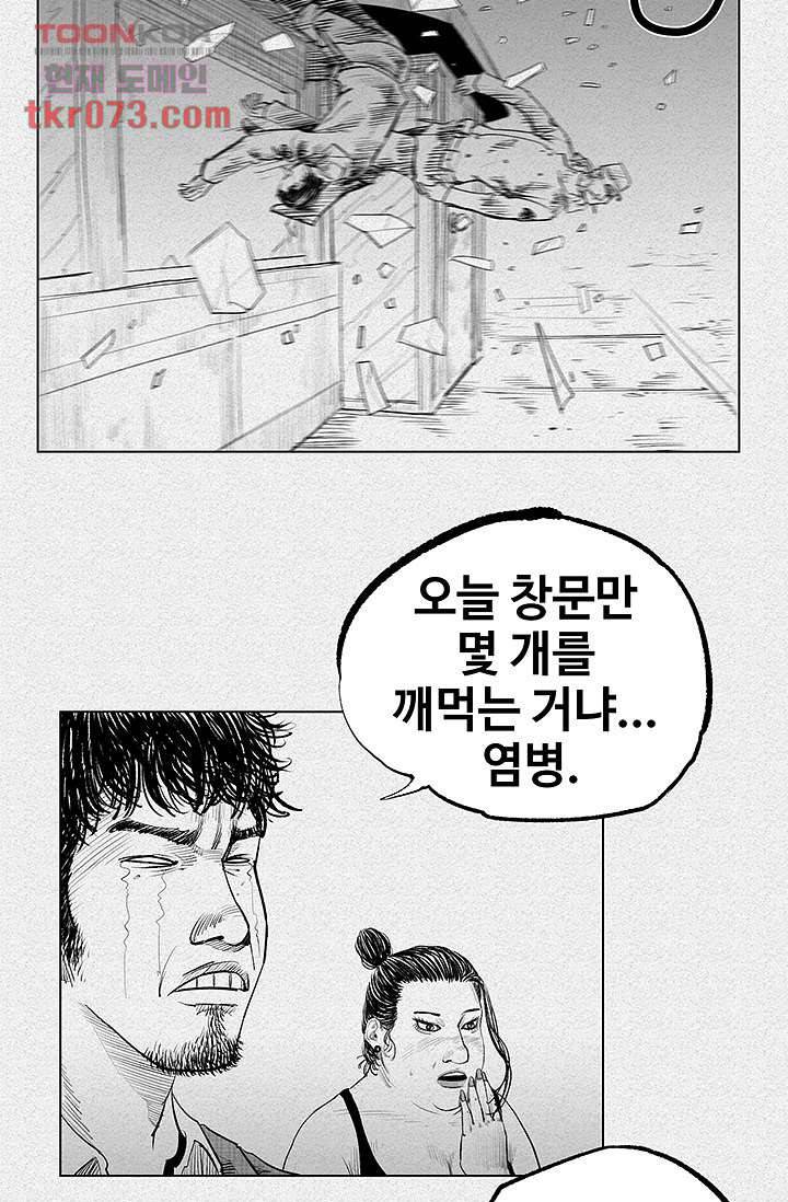 피그맨 18화 7