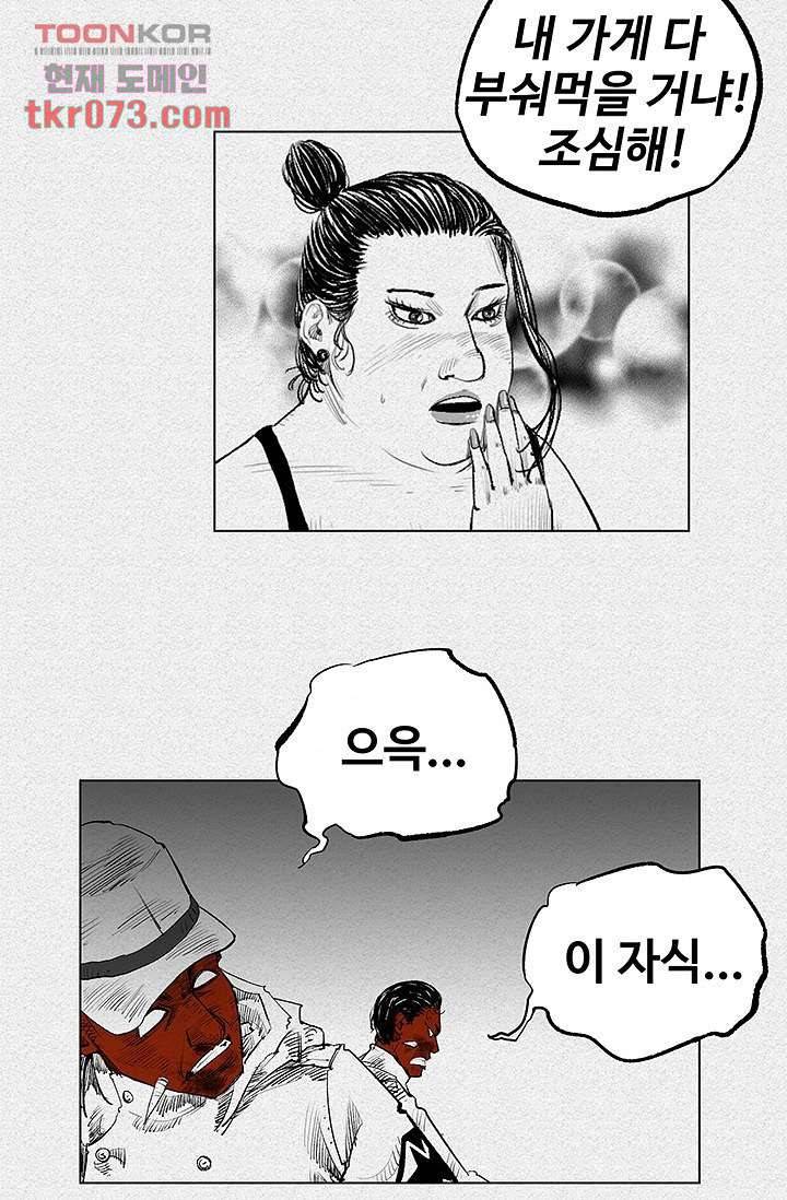 피그맨 18화 8