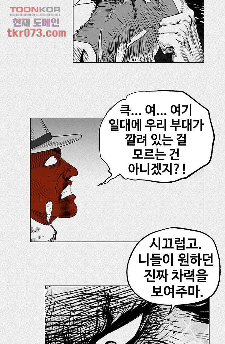 피그맨 18화 10