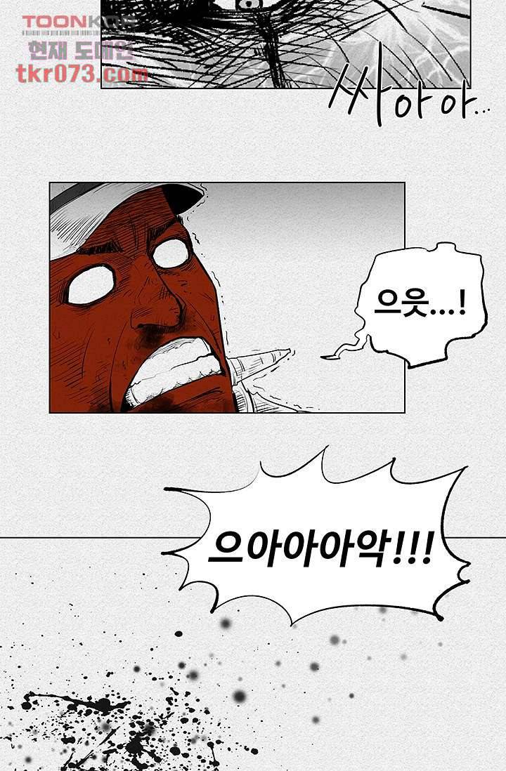 피그맨 18화 11