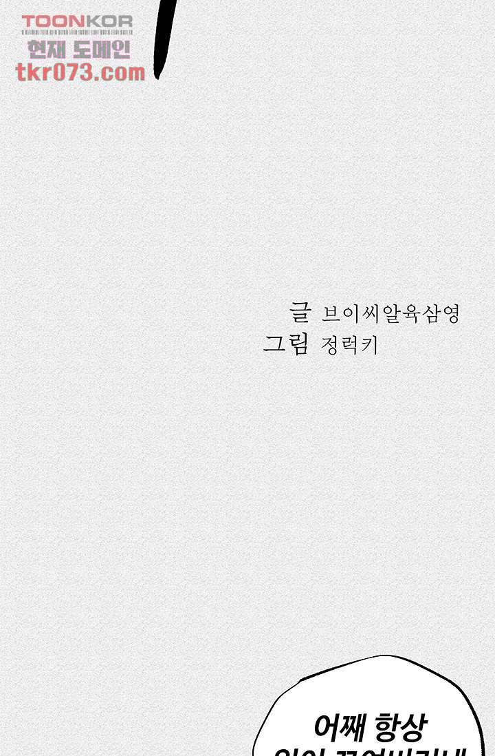 피그맨 18화 13