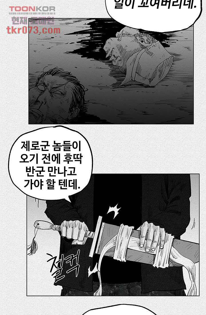 피그맨 18화 14