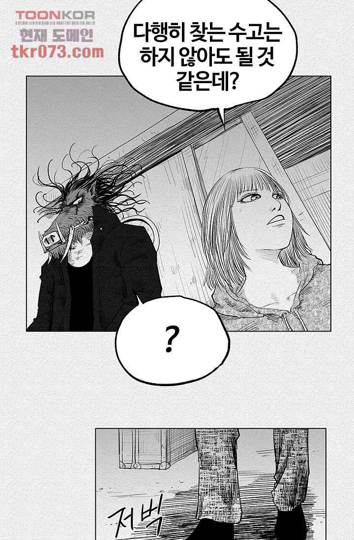 피그맨 18화 15