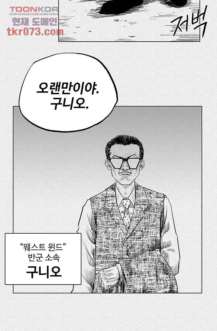 피그맨 18화 16