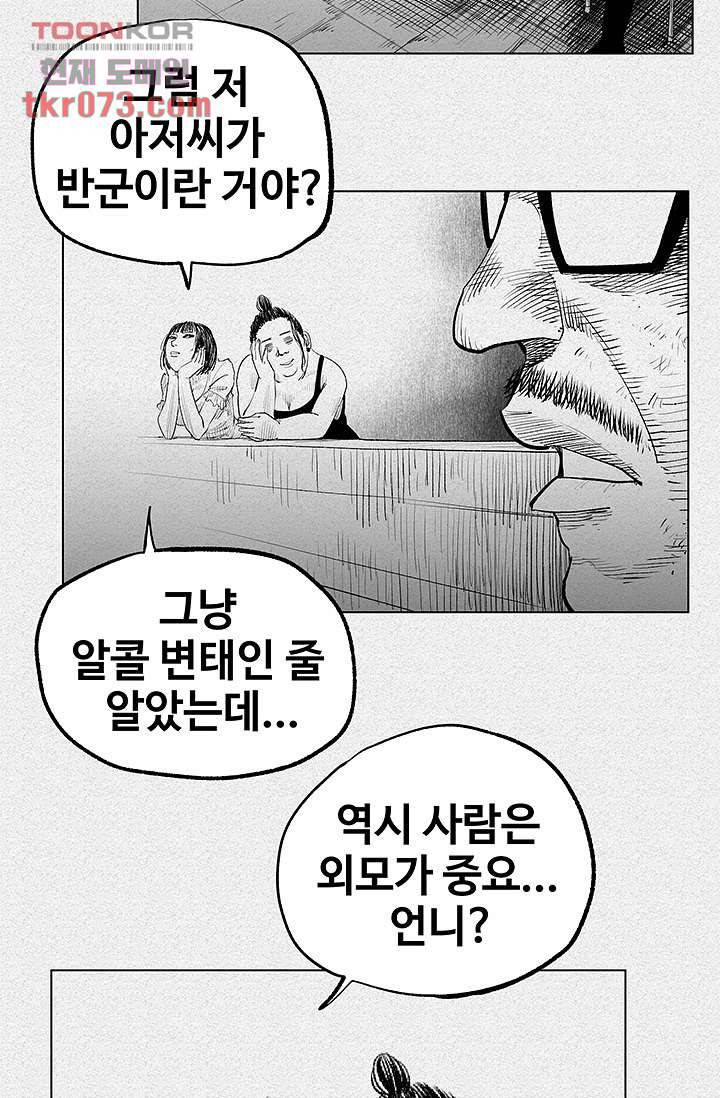 피그맨 18화 18