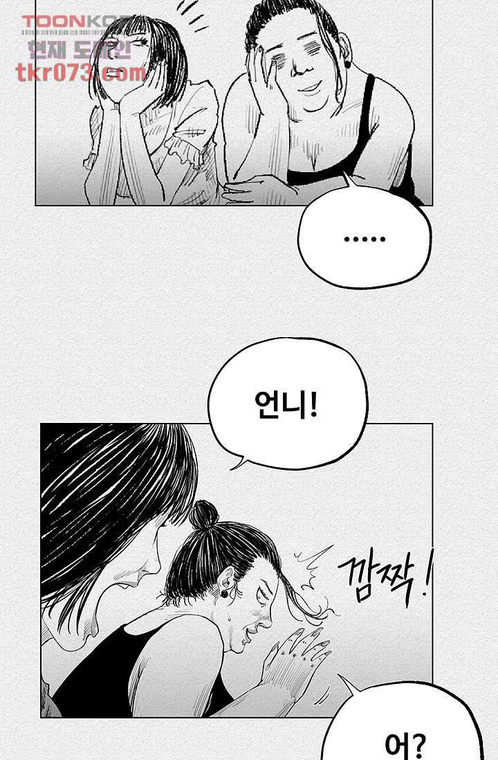 피그맨 18화 19