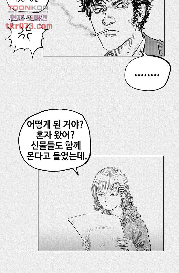 피그맨 18화 21