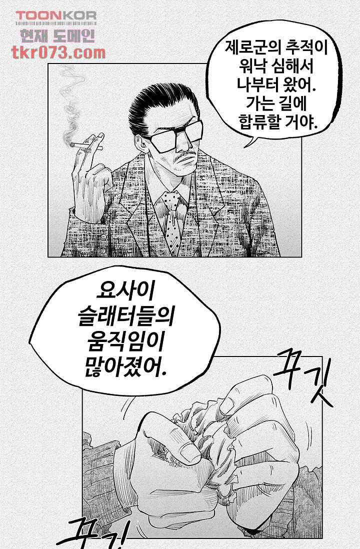 피그맨 18화 22