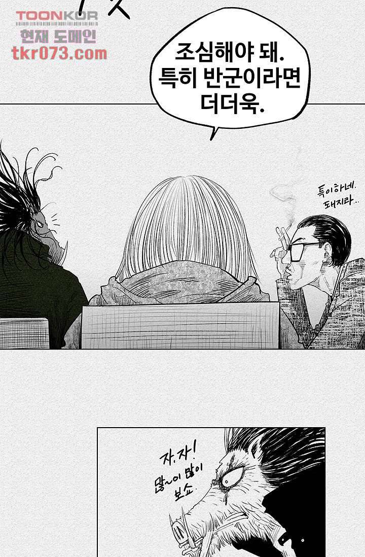 피그맨 18화 23