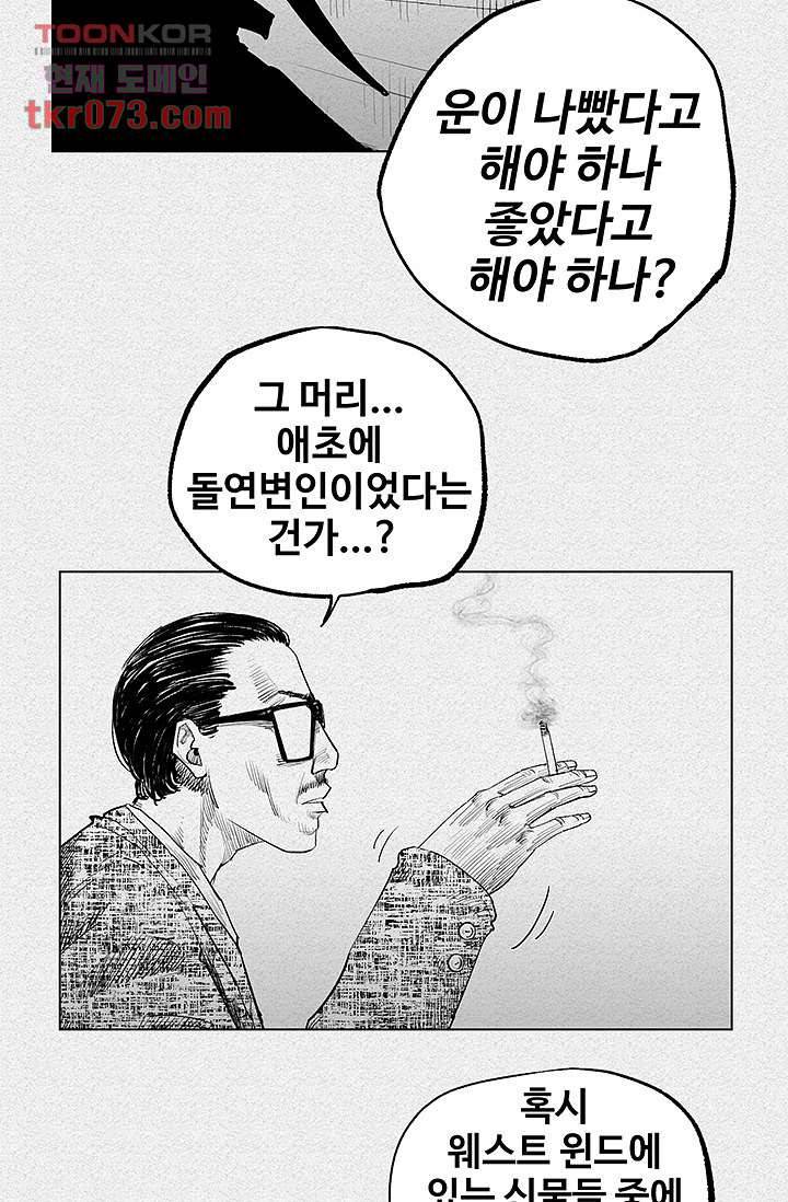 피그맨 18화 25