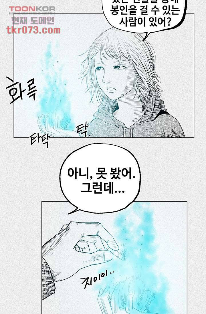 피그맨 18화 26