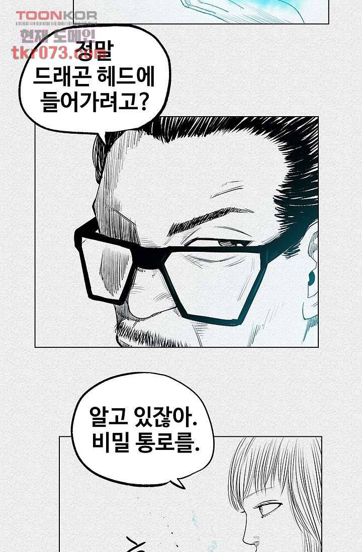 피그맨 18화 27