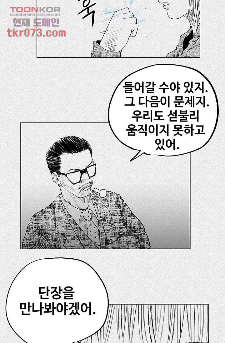 피그맨 18화 28