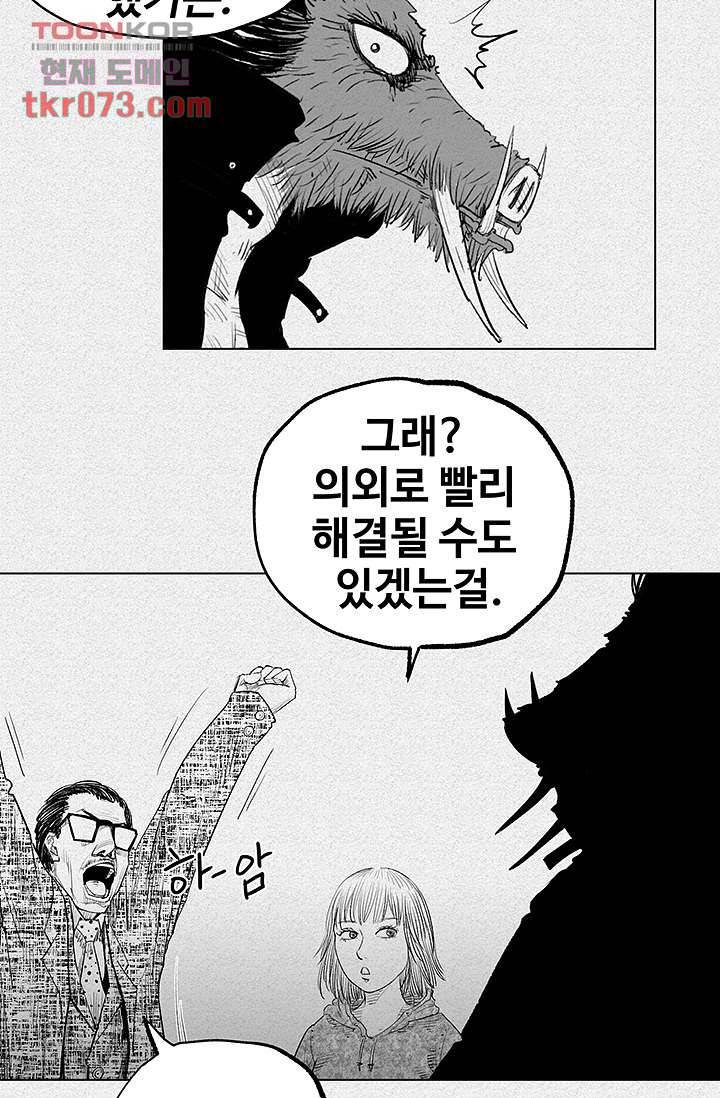 피그맨 18화 30