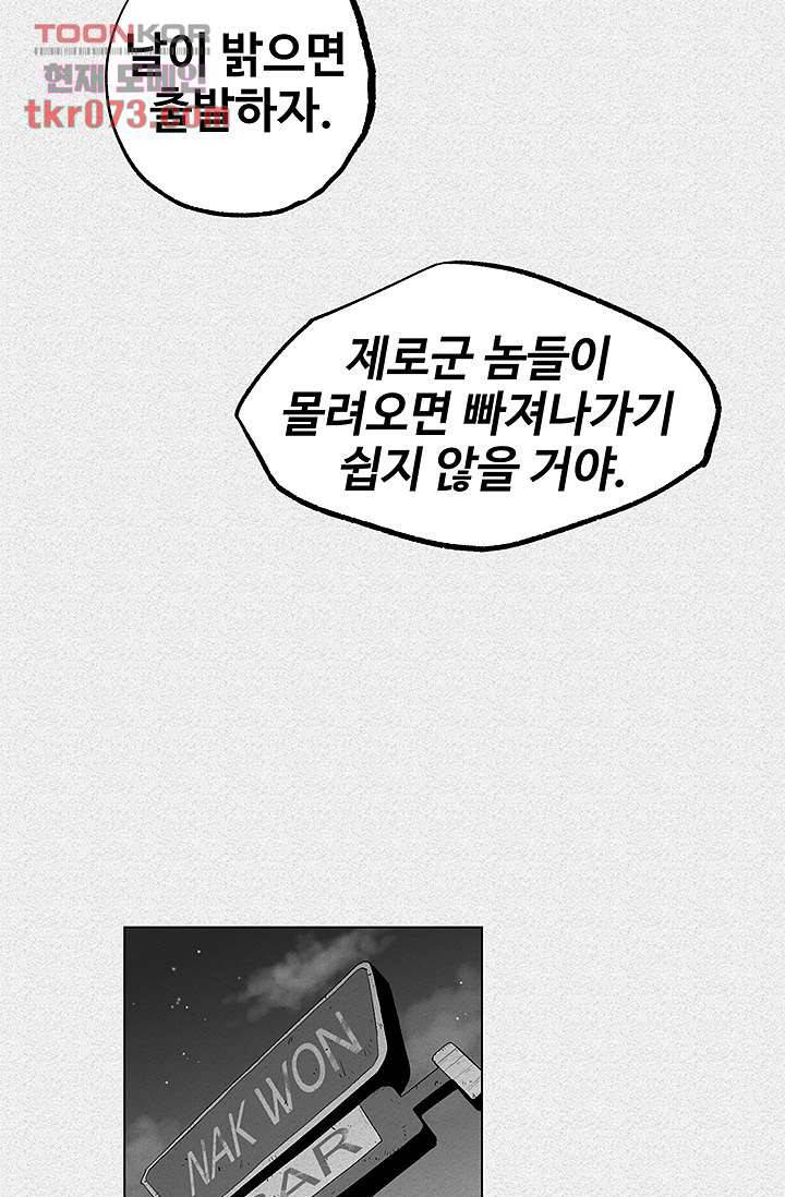 피그맨 18화 31