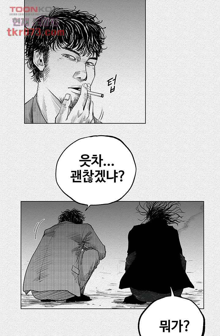 피그맨 18화 33