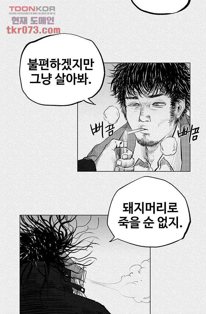 피그맨 18화 34